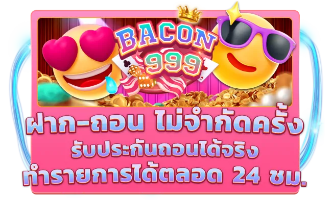 bacon999